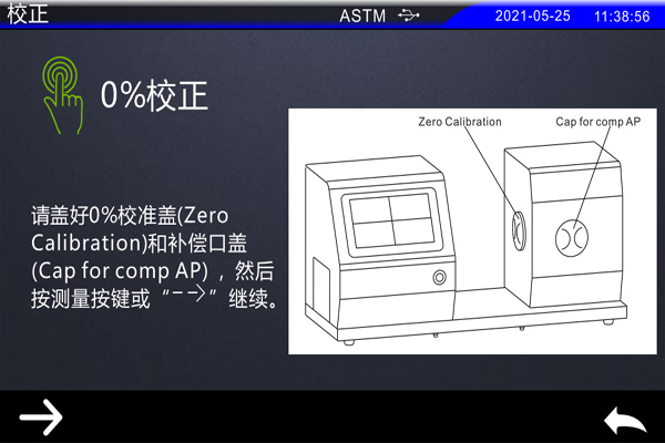 雾度仪0%位校正