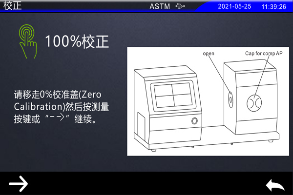 雾度仪100%校正